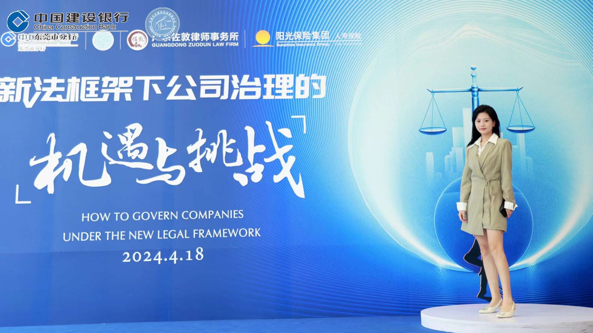 東莞市中碳新能源科技集團(tuán)有限公司副總參加法律講座