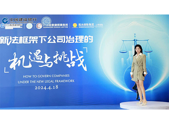 我司副總受邀參加法律講座