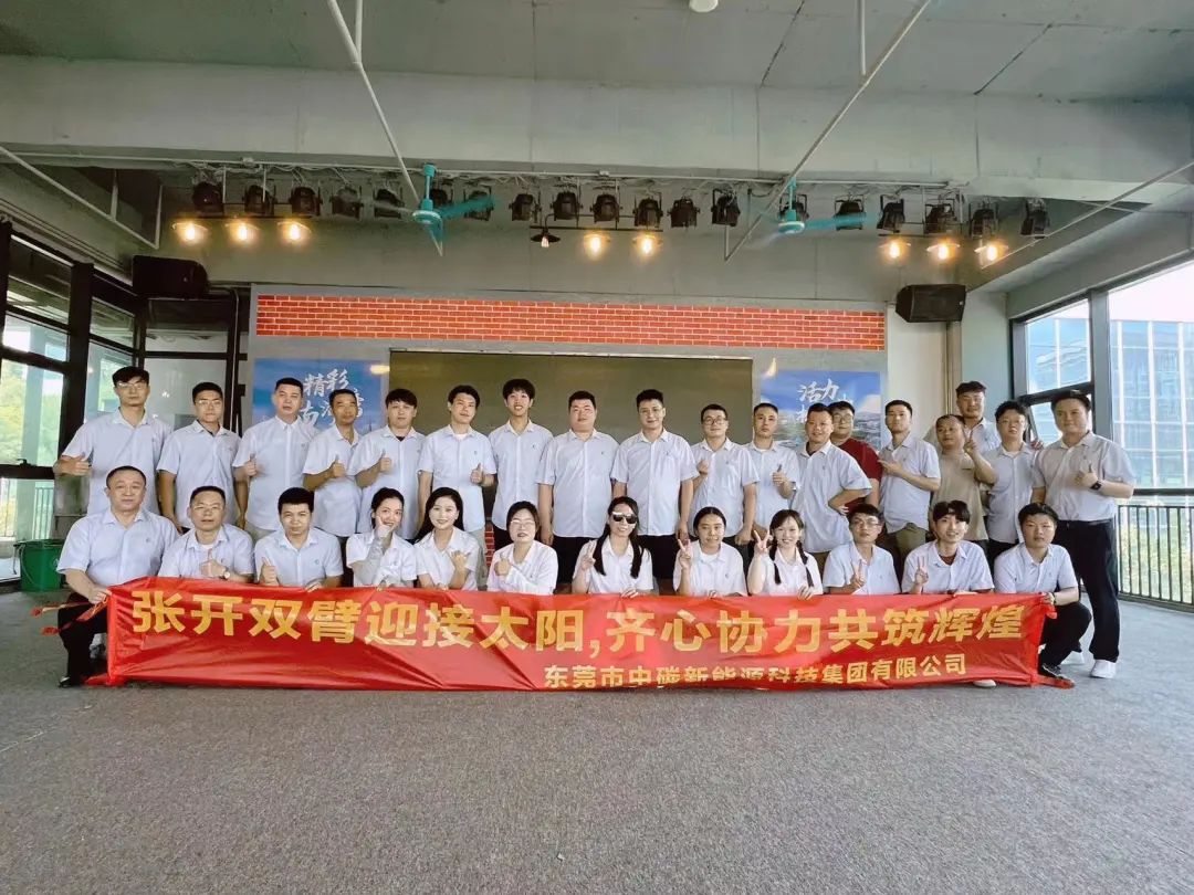 2024年團(tuán)建 | 張開(kāi)雙臂迎接太陽(yáng)，齊心協(xié)力共筑輝煌
