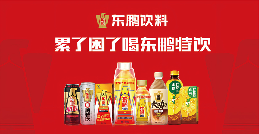 東鵬特飲客戶案例