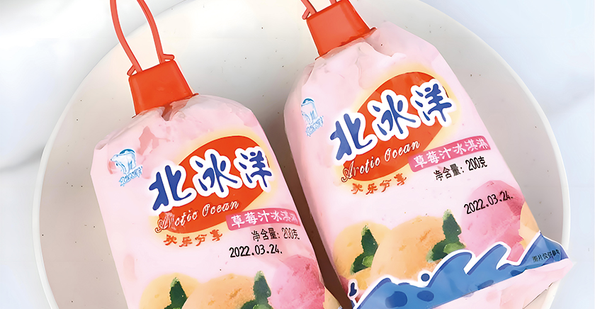 北冰洋客戶案例